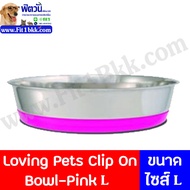 Catit-Loving Pets Clip On Bowl-ชามสแตนเลสฐานชมพู L