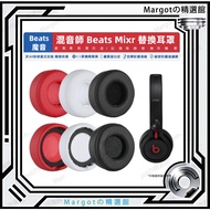 Mixer beats MIXR Earmuffs Magic Sound Earphone Case Headphone Cases Earm