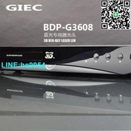 【小楊嚴選】GIEC 杰科 BDP-G3608 藍光 3D 播放器 DVD影碟機 專用激光頭