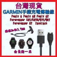 GARMIN fenix6 6S 6X Forerunner 945/245 手錶充電線 傳輸線 613sports