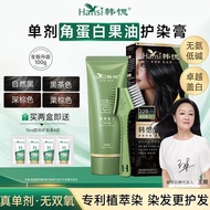 Han Yan No. 1 hair dye cream covers white hair, hair dye, no Han Ye Hair Dye cream covers white Hair
