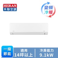 HERAN R32 一對一變頻冷暖空調 HI/HO-SL91H燦坤線上購物