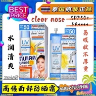 Thailand 711 Cl Thailand 711 Clear nose Anti-Ultraviolet Sunscreen Sunscreen Isolation Refreshing Li