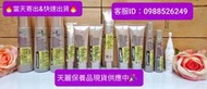 天麗生技 保養品全系列 6A亮白防護霜 2900 24hr出貨，加好友首購免運還有超低優惠💕首購都免運~辦法請問我