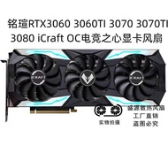 Ming Xuan RTX3060 3060TI 3070 3070TI 3080iCraft OC Gaming Heart Graphics Fan