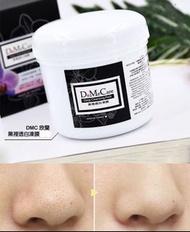 台灣🇹🇼DMC欣蘭黑裡透白凍膜