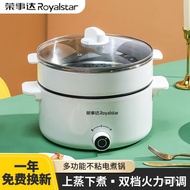 QM🍒 Royalstar Electric Caldron Double-Layer Mini Electric Caldron Boiled Instant Noodles Home Steamer Hot Pot Electric H