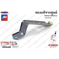 44DH21360000 แผ่นรองแบตเตอรี่ ขายึดเเบตเตอรี่ เเท้ศูนย์ YAMAHA MIO 125คาร์บู