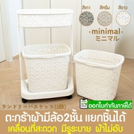 Laundry Basket Plastic The Is Removable. Very Strong Clearance Laundry Basket With Wheels 2-tier Lau