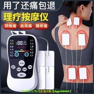 【現貨】數碼經絡電療器 針灸電療器 穴位按摩器 頸椎按摩儀