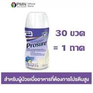 Prosure โปรชัวร์ 220 มล (ยกถาด 30ขวด ) อาหารสูตรครบถ้วนชนิดน้ำกลิ่นวานิลลา