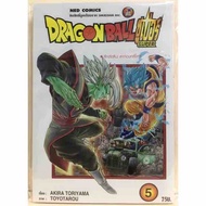 DragonBall Super เล่ม 5 ดราก้อนบอล ซุปเปอร์ ใหม่ มือหนึ่ง
