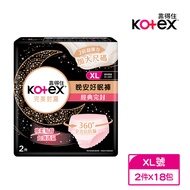 【Kotex 靠得住】晚安好眠褲(褲型衛生棉) XL號2片x18包 Lulu代言推薦