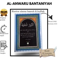 [NAHWU] Al-anwarul BANTANIYAH || Kuffah And BASROH Cleric Contradictions