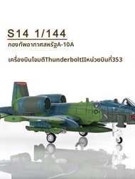 โมเดล S14 A-10A Thunderbolt II โลหะ 1/144