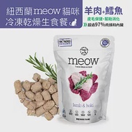 【NZ Natural鮮開凍】meow貓咪冷凍乾燥生食餐280g 羊肉+鱈魚(效期2024.08)