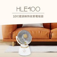 ✤ 電器皇后 -【DIKE】10吋擺頭瞬熱碳素電暖器(HLE400)