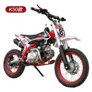 23年新款機車兒童125CC迷你機車迷你小越野純汽油成人越野車