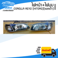 ชุดไฟหน้า+ไฟมุม Toyota Corolla AE112 (โคโรล่า/ไฮทอค) 1998/1999/2000 (ไฟหน้า ซ้าย+ขวา / ไฟมุม ซ้าย+ขวา)(โคมเพชรดำ) - BangplusOnline