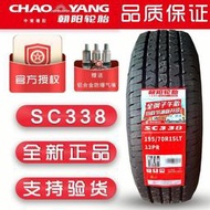 朝陽輪胎 195/70r15lt/c 加厚載重榮光金盃19570r15 1957015