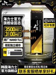 sk海力士旗艦店p31固態硬盤1t 2t m2 nvme筆記本SSD臺式機PCIe3.0