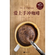 < Fall in Love with Hand-Brewed Coffee > Japanese Coffee Kandaguchi Care Teaches You the Secret to U