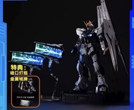 KOSMOS RX-93 V GUNDAM PGU 燈組 豪華版