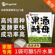 Dry yeast/dry yeast Fermentation Angel Fruit Wine Special yeast Non-Making Mulberry Fruit Wine Brewi