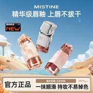 Mistine Mistine Milk Coffee Lip Glaze Mouth Lipstick Lip Gloss Lip Gloss Non-Stick Cup Nude Color Al
