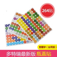 doterra essential oil sticker all essential oil traditional sticker bottle cap sticker