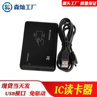 IC Card Reader Inductive IC Card Reader RFID Smart Card Reader IC Card Reader