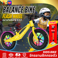 จักรยานขาไถเด็ก จักรยานล้อยางเติมลม 12นิ้ว ฝึกการทรงตัว Balance bike จักรยานทรงตัว จักรยานเด็ก2ล้อ รถขาไถเด็ก