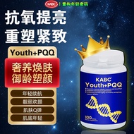☆★KABC d PQQ ergothionein sodium Hyaluronic Astaxanthin Firming Skin NAD+Pre-Body Nutritional Supple