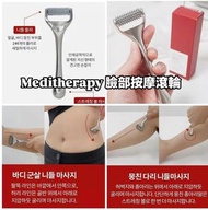 Meditherapy 臉部按摩滾輪