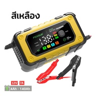 FOXSUR เครื่องชาร์จ 12V สลายซัลเฟตและฟื้นฟูแบตเตอรี่รถยนต์และรถจักรยานยนต์ Car/Motorcycle Smart Batt