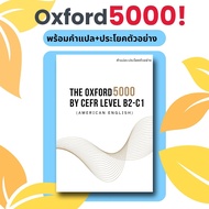 Oxford 5000 B2-C1| 5 000 Vocabulary Words With Translations And Sample Sentences
