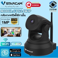 VSTARCAM รุ่น C7824WIP (สีดำ) IP Camera Wifi กล้องวงจรปิดภายในบ้าน มีระบบ AI ดูผ่านมือถือ By zoom-official