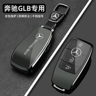 Popular 2025 Mercedes-Benz glb220 Key Cover glb200 Dedicated All-Inclusive Protection Shock-resistan