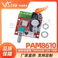 PAM8610Mini Amplifier Board TDA2030 12V 10W Pure D Stereo Amplifier