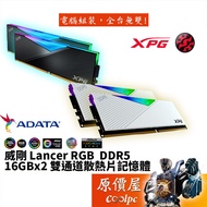 ADATA XPG Lancer RGB 16GBx2 DDR5 6400 7200 Desktop Memory/Original Price House