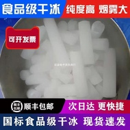 Smoke Experiment Dry Ice Cubes for Catering Commercial Hot Pot Dry Ice Food Grade Suzhou Dry Ice Sha