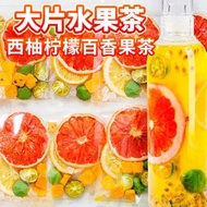 Grapefruit Green Orange Passion Fruit Tea Summer Brewing Drink Brewing Fruit Tea Passion Fruit Cold 