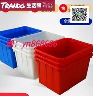 超低價☑️大容量塑料水箱 泡瓷磚箱加厚周轉箱 長方形儲水箱 洗澡桶 水產養殖水桶
