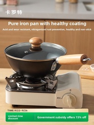 SG SPOT Traditional Flat Bottom Non-Stick Wok Carote Home Use Stove Top Induction Cookware Iron Mat