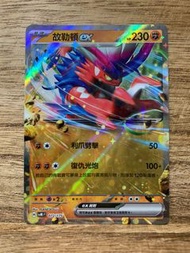 PTCG SVM 072/175 故勒頓ex