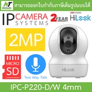 HILOOK กล้องวงจรปิด Robot IP Camera 2MP พูดคุยโต้ตอบได้ รุ่น IPC-P220-D/W เลนส์ 4mm - แบบเลือกซื้อ BY N.T Computer