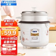 XYHemisphere（Peskoe）Electric Cooker Household Rice Cooker Old-Fashioned Rice Cooker 2-8Multi-Capacity Optional Rice Cook
