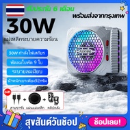 PLEXTONE MX2 พัดลมมือถือ 30W ของแท้ พัดลมโทรศัพท์ พัดลมระบายความร้อน พัดลมพกพา เล่นเกมไม่ร้อน