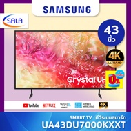 SAMSUNG ทีวี 43DU7000 43DU7700 สมาร์ททีวี 43 นิ้ว 4K Crystal UHD LED รุ่น UA43DU7000KXXT UA43DU7700K