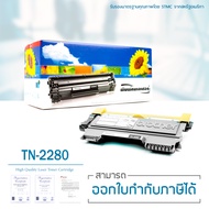 LASUPRINT ตลับหมึกเลเซอร์ เลซูพริ้นท์ TN-2280 (Black)